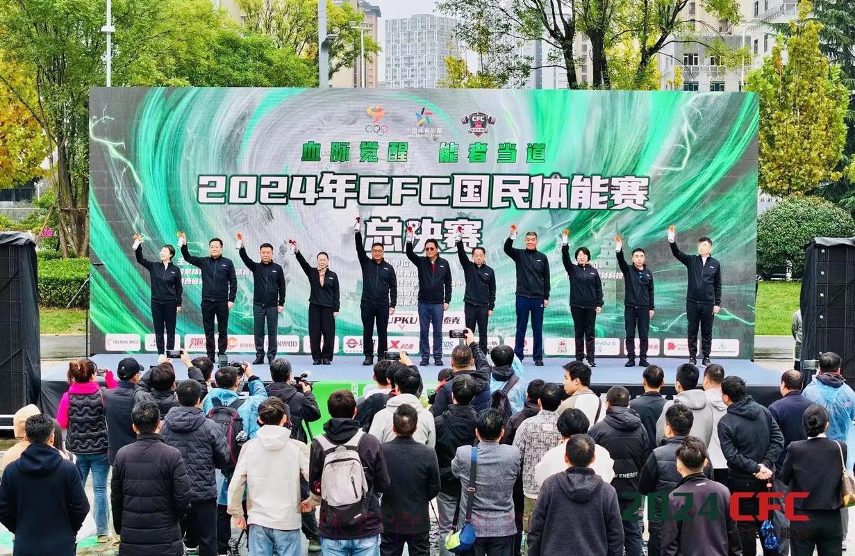 国民体能赛总决赛收官